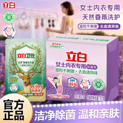 立白 内衣专用除菌皂101g+卫仕除菌洗衣液100g