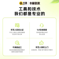 丰巢洗护 丰巢日常保洁2小时 到家上门清洗清洁家政服务阿姨保洁钟点工