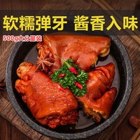 天香坊 500g酱爆猪蹄猪肉卤肉熟食真空酱香猪手卤煮猪脚开袋即食