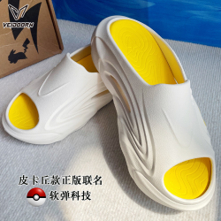 VEIDOORN 皮卡丘款精灵拖运动拖鞋超临界篮球拖鞋软底轻便外穿夏季凉拖