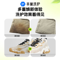 丰巢洗护 丰巢洗衣洗护衣鞋帽包任洗4件干洗洗衣服务4件洗鞋上门取件羽绒服