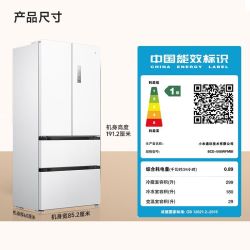 米家 自营小米米家法式多门508L60cm超薄平嵌风冷无霜嵌入式家用冰箱81