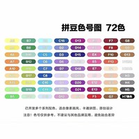 LAJO小辣椒mard融合拼豆 72色 套装