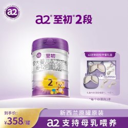 a2 至初较大婴儿配方奶粉二段2段850g官方旗舰店新西兰原装进口