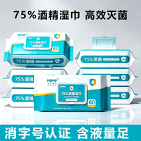 沐本棉品 75%酒精湿巾 60抽*5包