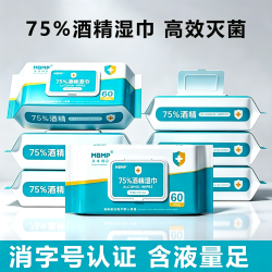 沐本棉品 75%酒精湿巾 60抽*5包