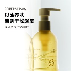 纯己 修护沐浴油干皮以油养肤留香晒敏焕亮可卸防晒