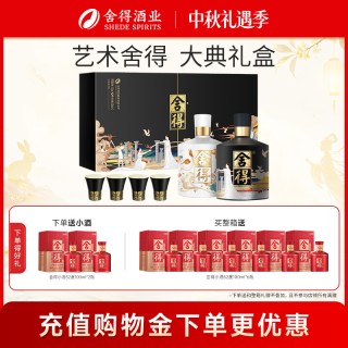 移动端：舍得 艺术舍得 大典 艺术礼盒 白酒套装  500ml*2瓶 双支装 浓香型 52%vol