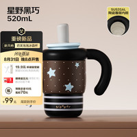 世大家 保温杯冰霸杯女士水杯户外便携实用杯子办公室家用吸管杯