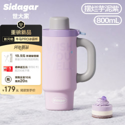 世大家 冰霸杯女生保温杯大容量一键开盖吸管杯陶瓷覆层内胆水杯子