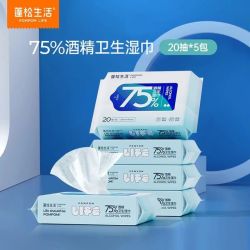 蓬松生活 75%酒精湿巾 20抽*5包