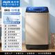 奥克斯 金色8KG洗脱容量/智能风干 波轮
