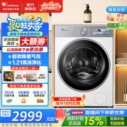 小天鹅 小乌梅3.0滚筒洗衣机 10KG大容量 奶油白色 智能投放 TG10VE40W