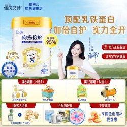 佳贝艾特 向扬倍护4段700g羊奶粉儿童乳铁蛋白配方奶粉旗舰店正品
