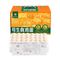 京喜加 可生食鸡蛋 50枚
