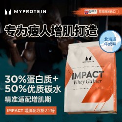 MYPROTEIN 增肌配方粉 2.2磅