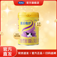 完达山 菁采稚护2段 6-12个月288g不参与回购试喝
