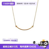 Tiffany&Co. 中古99新蒂芙尼Tiffany T系列微笑项链小号18K玫瑰金