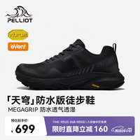 伯希和 徒步鞋男鞋Vibram防滑户外登山鞋115381031黑41