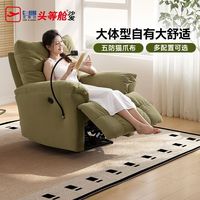 芝华仕 30005 电动可躺布艺单人沙发