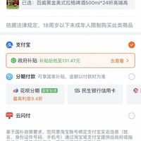 订单截图缩略图