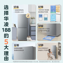 华凌 美的出品华凌冰箱180升双开门两门HR-188