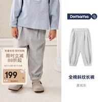 DOMIAMIA 儿童全棉灯笼裤冬季保暖休闲
