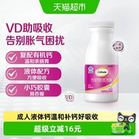 移动端、88VIP：钙尔奇 钙维生素D软胶囊
