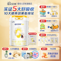佳贝艾特 咨询领试用装】佳贝艾特悦白2段800g羊奶粉婴幼儿配方奶粉6-12月