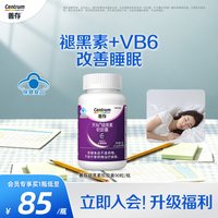 移动端、88VIP：善存 褪黑素B6软胶囊 90粒 18g