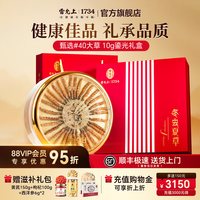 88VIP:雷允上 冬虫夏草礼品送长辈送客户实用礼物父母滋补品