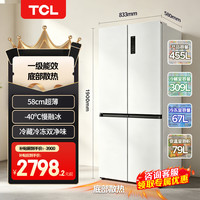 TCL 冷布丁 455升 超薄双净味冰箱 R455T9-UQB 韵律白