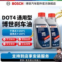 博世 DOT4 刹车油 2L装（1L