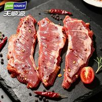 天顺源 爆汁羊油边 400g 东北烧烤食材 开袋即烤 赠撒料包