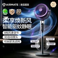 艾美特 空气循环扇新款家用语音电风扇落地立式遥控大风力循环扇