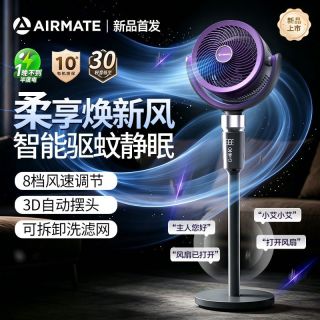 百亿补贴：艾美特 空气循环扇新款家用语音电风扇落地立式遥控大风力循环扇