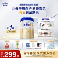 爱他美 卓傲2段配方奶粉800g*1罐6-12个月婴儿二段