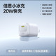 百亿补贴：倍思 小冰充20W氮化镓快充充电器套装适用苹果8-17超小体积
