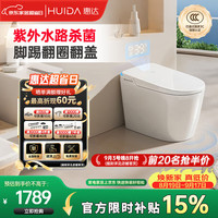 惠达 全智能马桶 ET69
