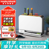 摩飞 MR1001 刀具砧板消毒机 椰奶白