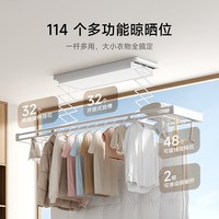 米家 小米米家智能晾衣机3C柔光版电动晾衣架阳台家用定时升降