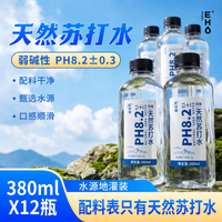 泉匠 EHO弱碱性天然苏打水整箱12瓶装