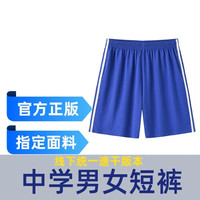 移动端：深圳中学生夏季速干校服短袖长裤舒适透气学生校服套装清爽薄速干
