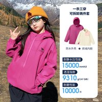 88VIP：骆驼 童装儿童冲锋衣三合一户外保暖女童滑雪服加绒防水男大童外套