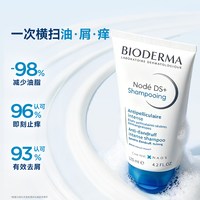 贝德玛 DS洗发水去屑止痒 200ml*2瓶