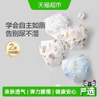 移动端、88VIP：全棉时代 婴儿如厕训练裤 可洗戒尿不湿 儿童内裤