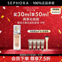 雅诗兰黛 白金级奢宠光璨精华粉底液SPF20/PA+++ 19，买30ml享50ml再享化妆刷