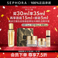 雅诗兰黛 白金级蕴能黑钻光璨肌活精华液 买30ml享35ml再享面霜15ml+眼霜5ml