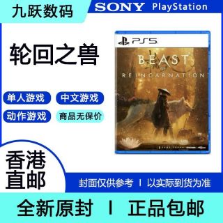 香港直邮索尼PS5游戏 轮回之兽 转世之兽 Beast of Reincarnation