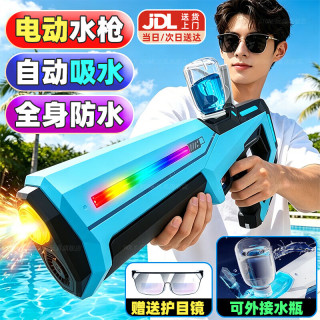 LIVING STONES 玩具水枪6-12岁打水仗电动水枪自动吸水喷水玩具高压大容量呲水枪